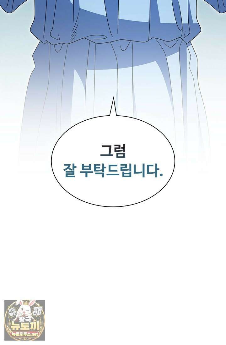 닥터 최태수 시즌5 118화 17