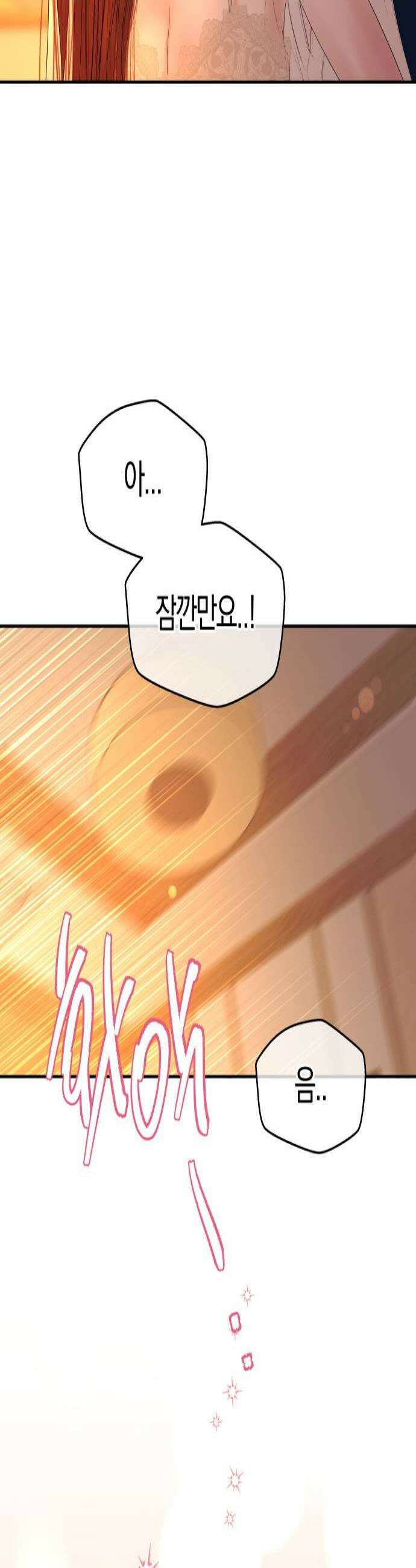 결혼은 당신 형과 66화 친자 불일지 3