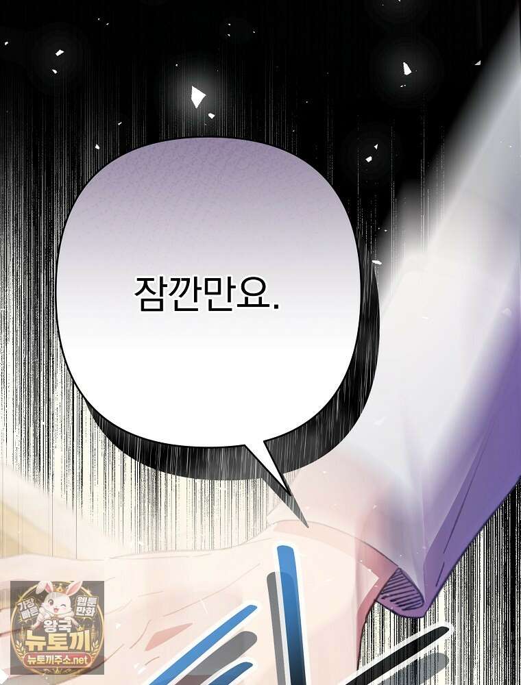 임신한 척했는데 남편이 돌아왔다 24화 1
