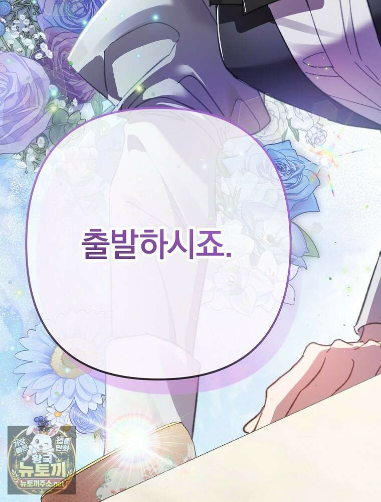 임신한 척했는데 남편이 돌아왔다 24화 5