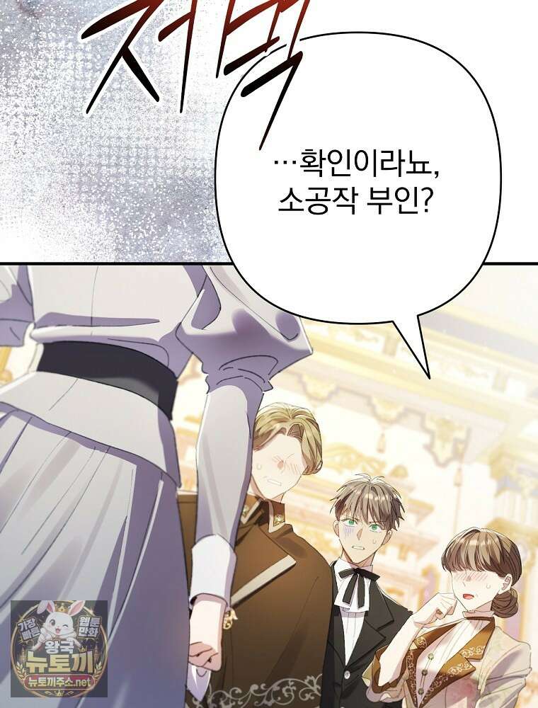 임신한 척했는데 남편이 돌아왔다 24화 7
