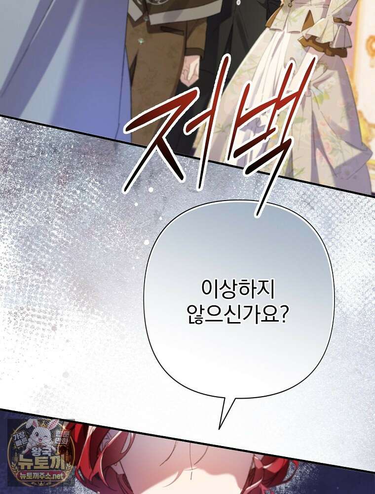 임신한 척했는데 남편이 돌아왔다 24화 8