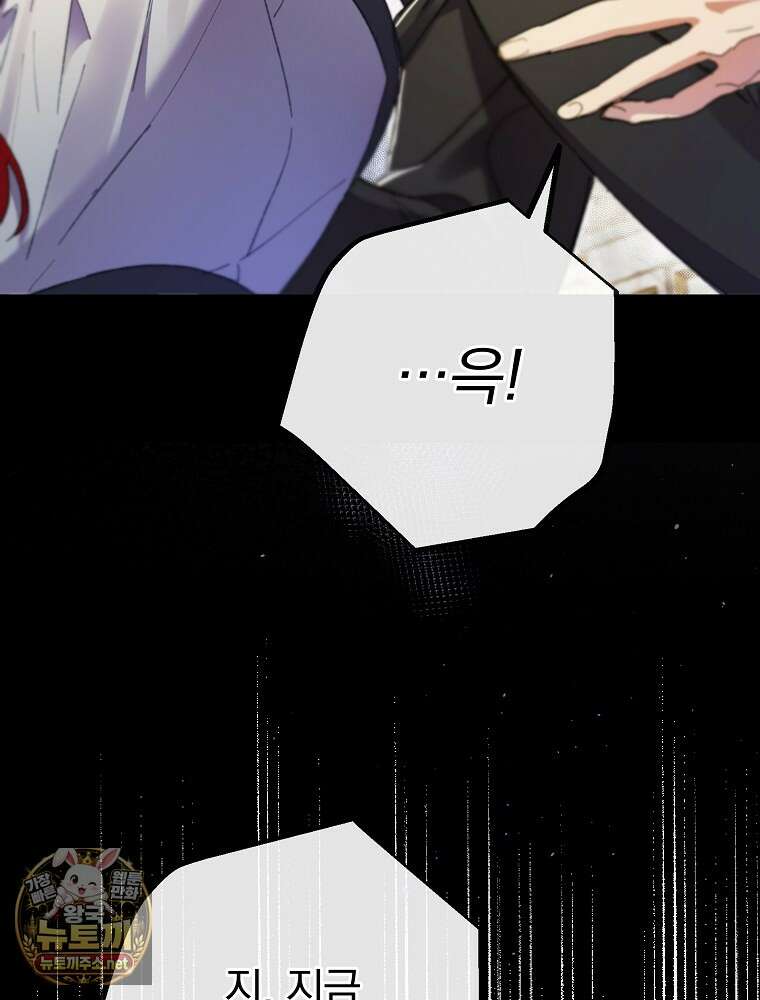 임신한 척했는데 남편이 돌아왔다 24화 13