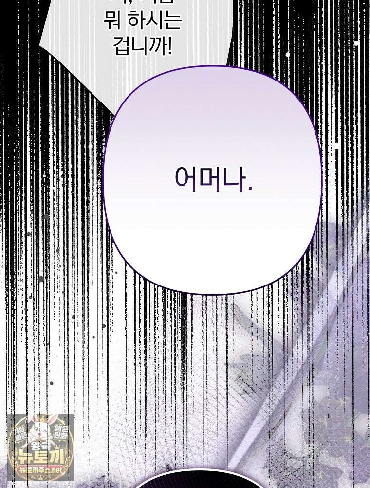 임신한 척했는데 남편이 돌아왔다 24화 14