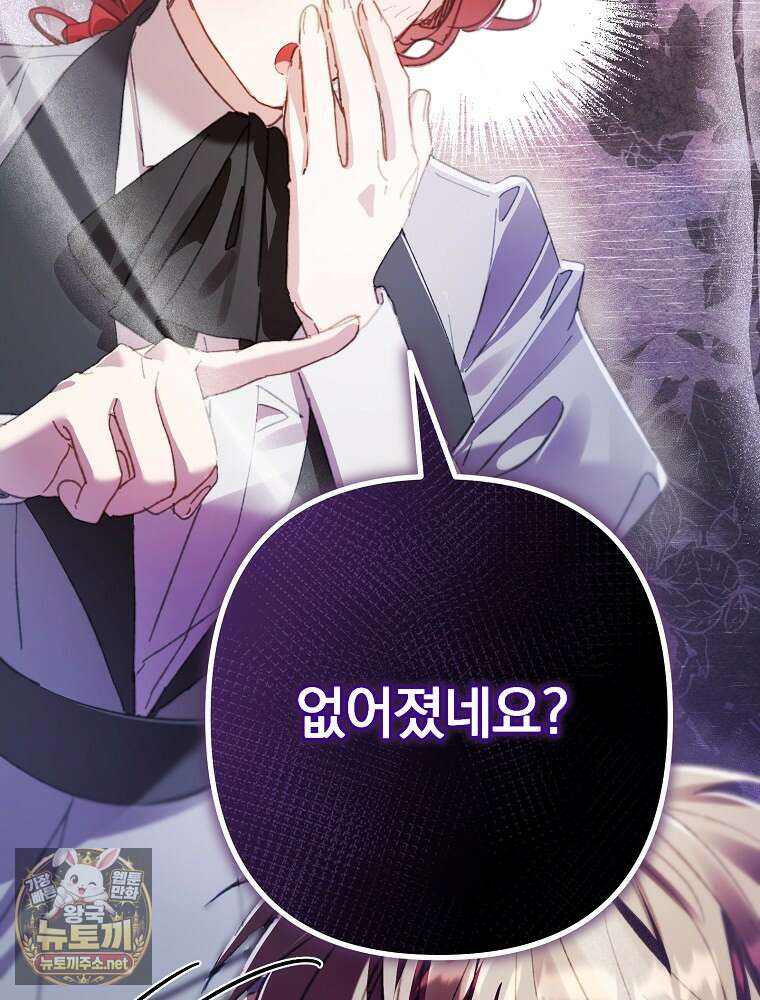 임신한 척했는데 남편이 돌아왔다 24화 16