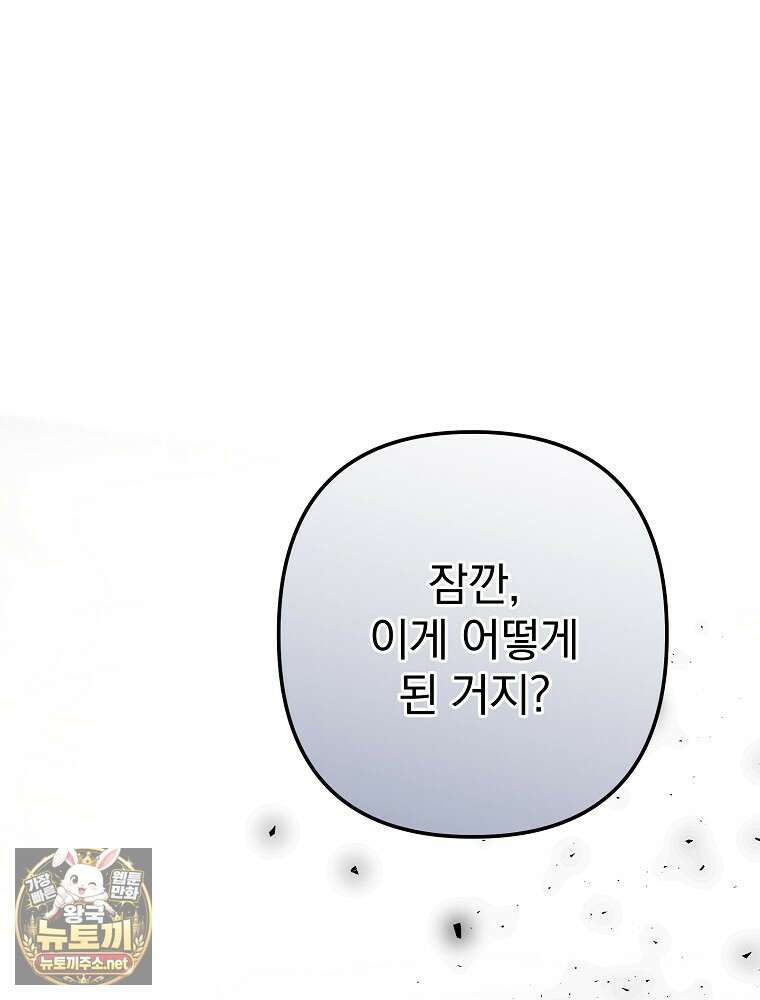 임신한 척했는데 남편이 돌아왔다 24화 19