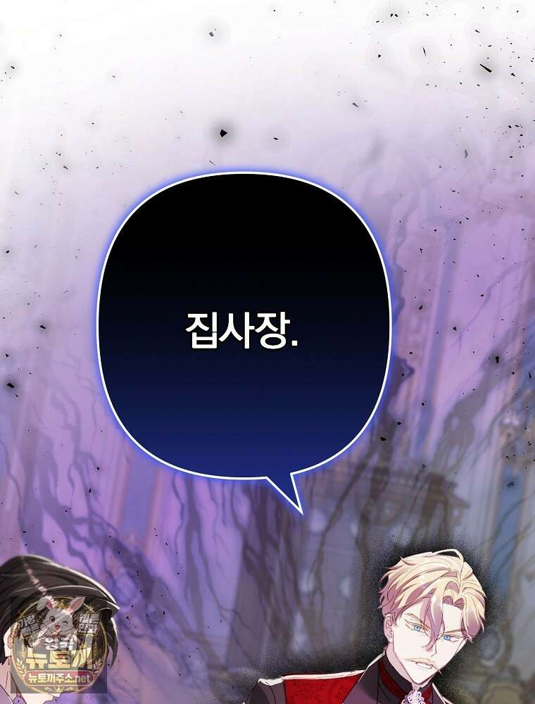 임신한 척했는데 남편이 돌아왔다 24화 20