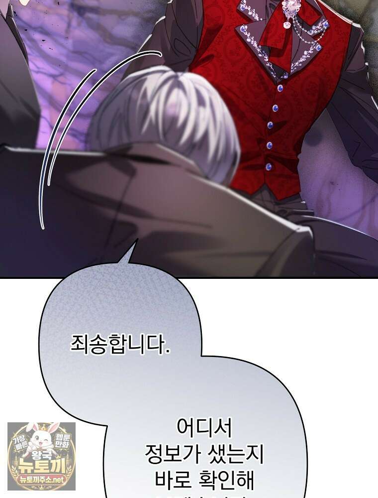 임신한 척했는데 남편이 돌아왔다 24화 21