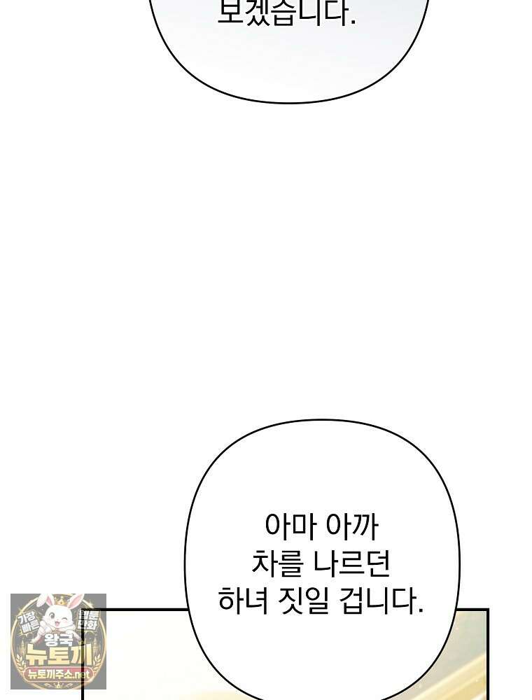 임신한 척했는데 남편이 돌아왔다 24화 22