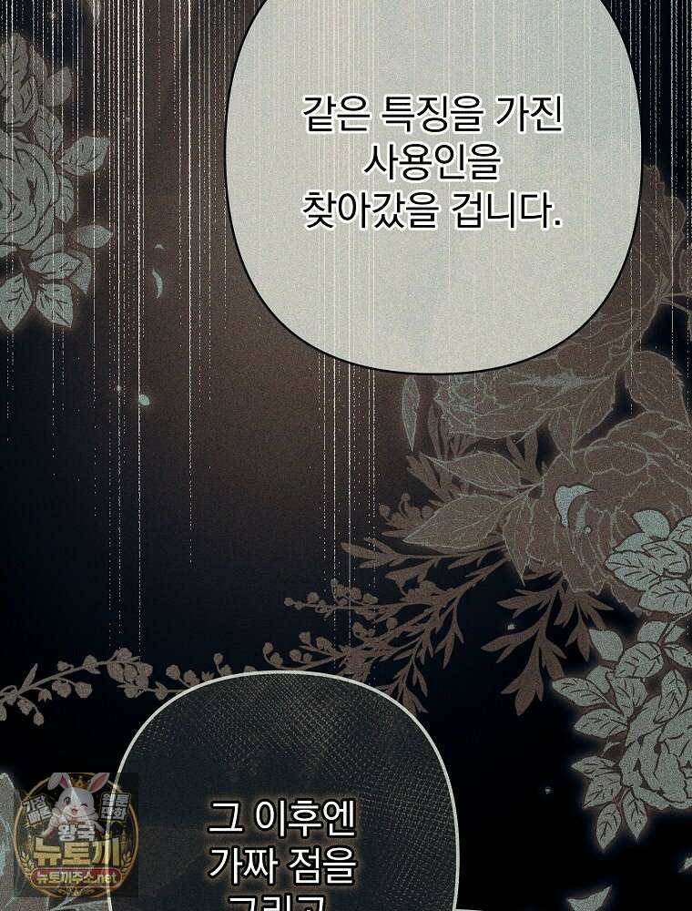 임신한 척했는데 남편이 돌아왔다 24화 26