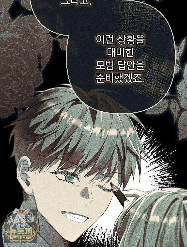 임신한 척했는데 남편이 돌아왔다 24화 27