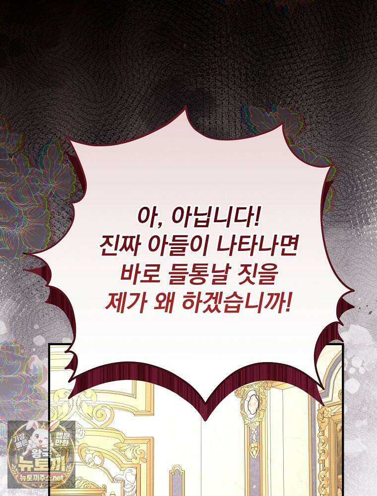 임신한 척했는데 남편이 돌아왔다 24화 32