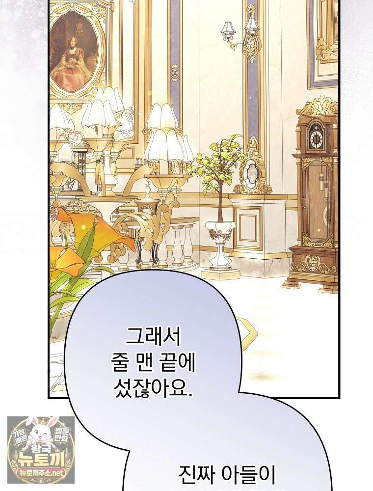 임신한 척했는데 남편이 돌아왔다 24화 33
