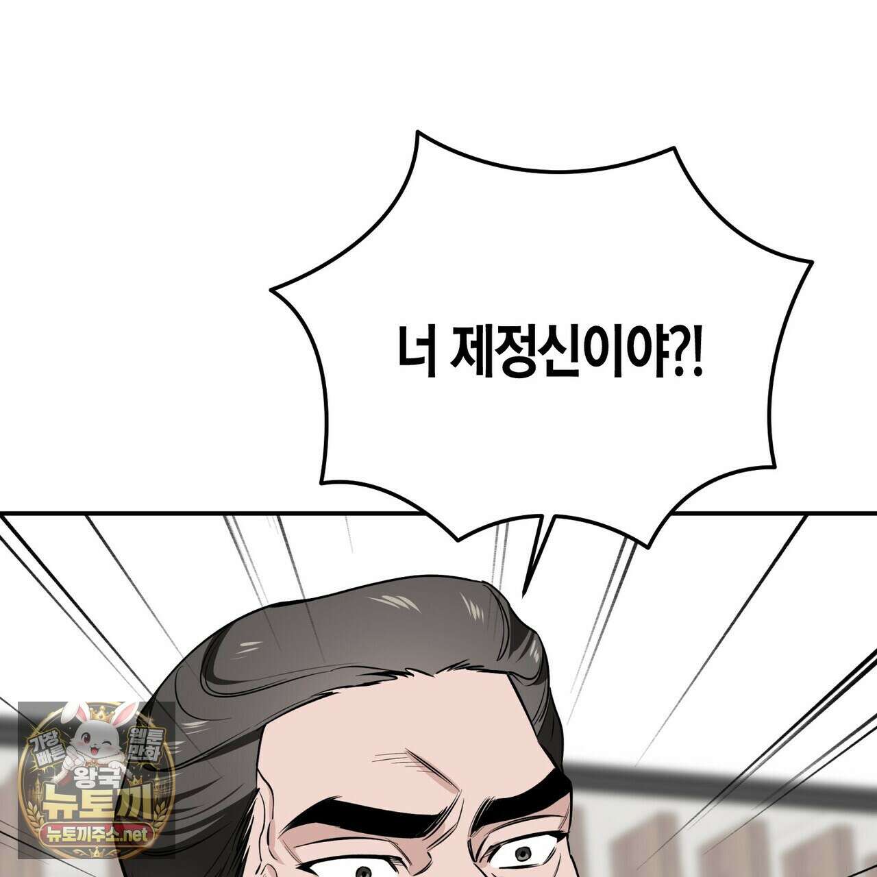 인과응보 42화 3