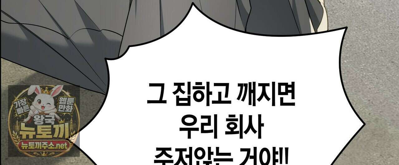 인과응보 42화 8