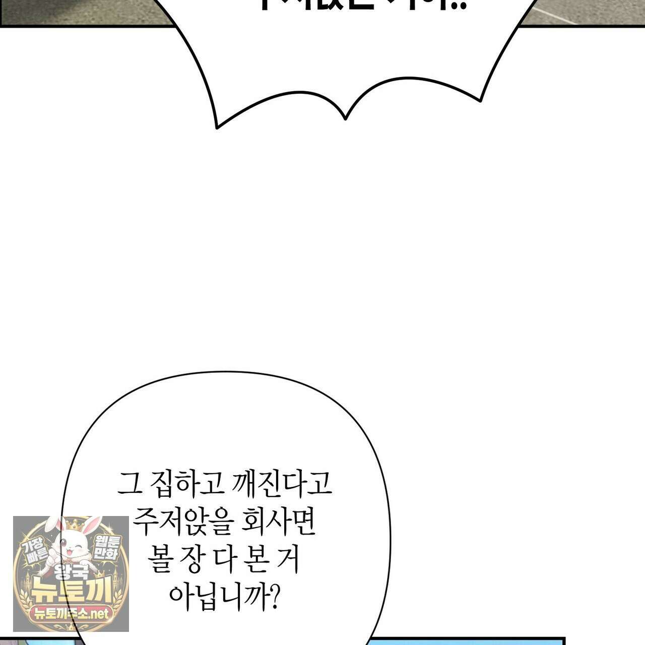 인과응보 42화 9