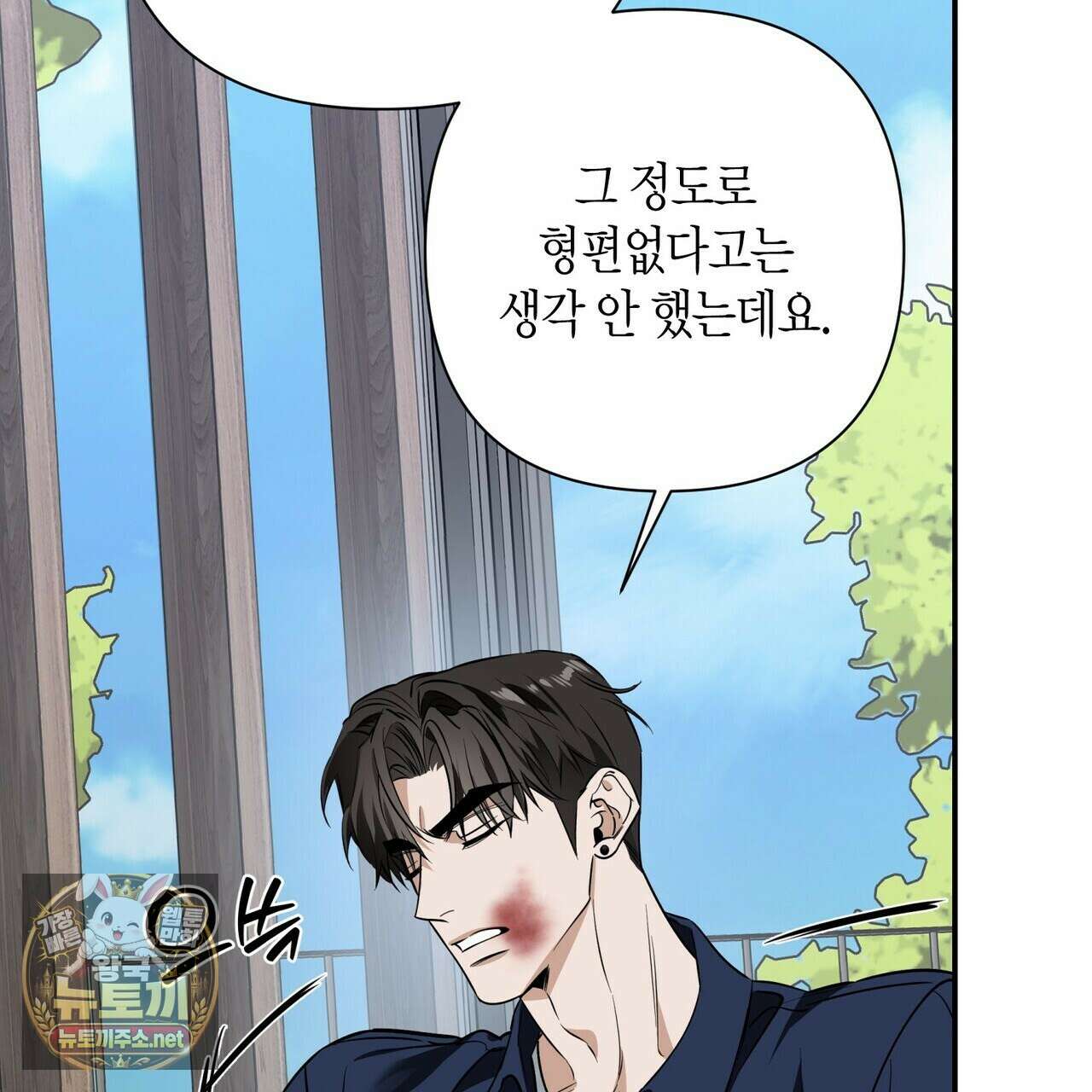 인과응보 42화 10