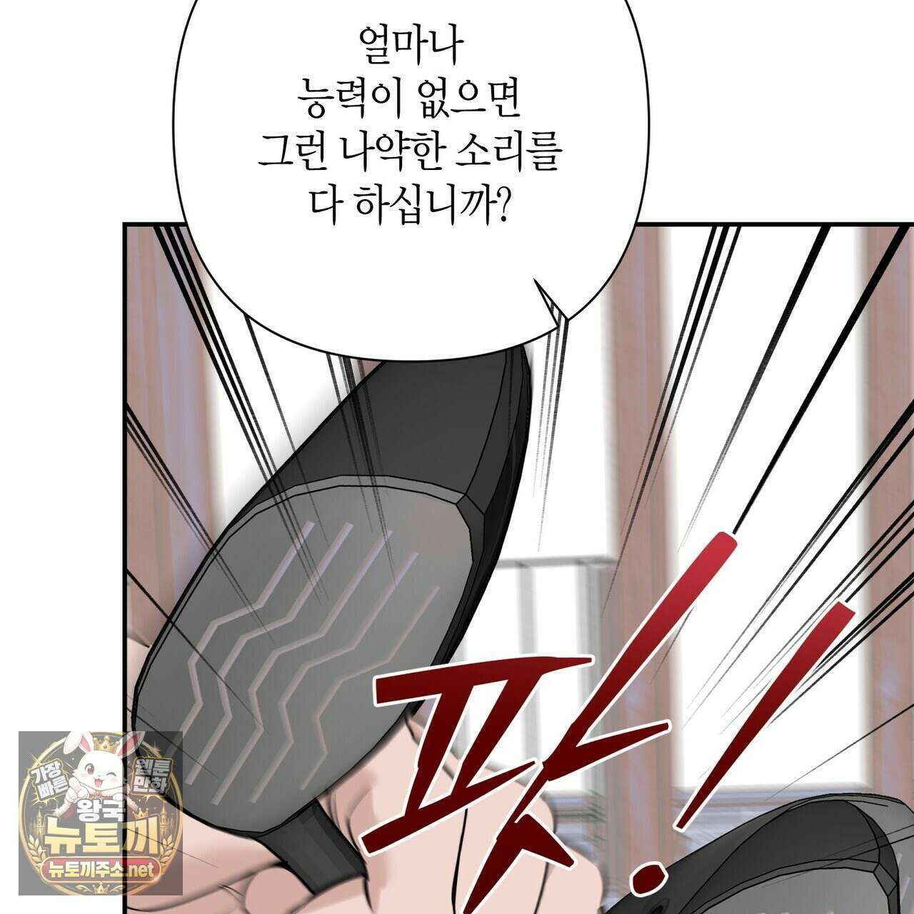 인과응보 42화 13