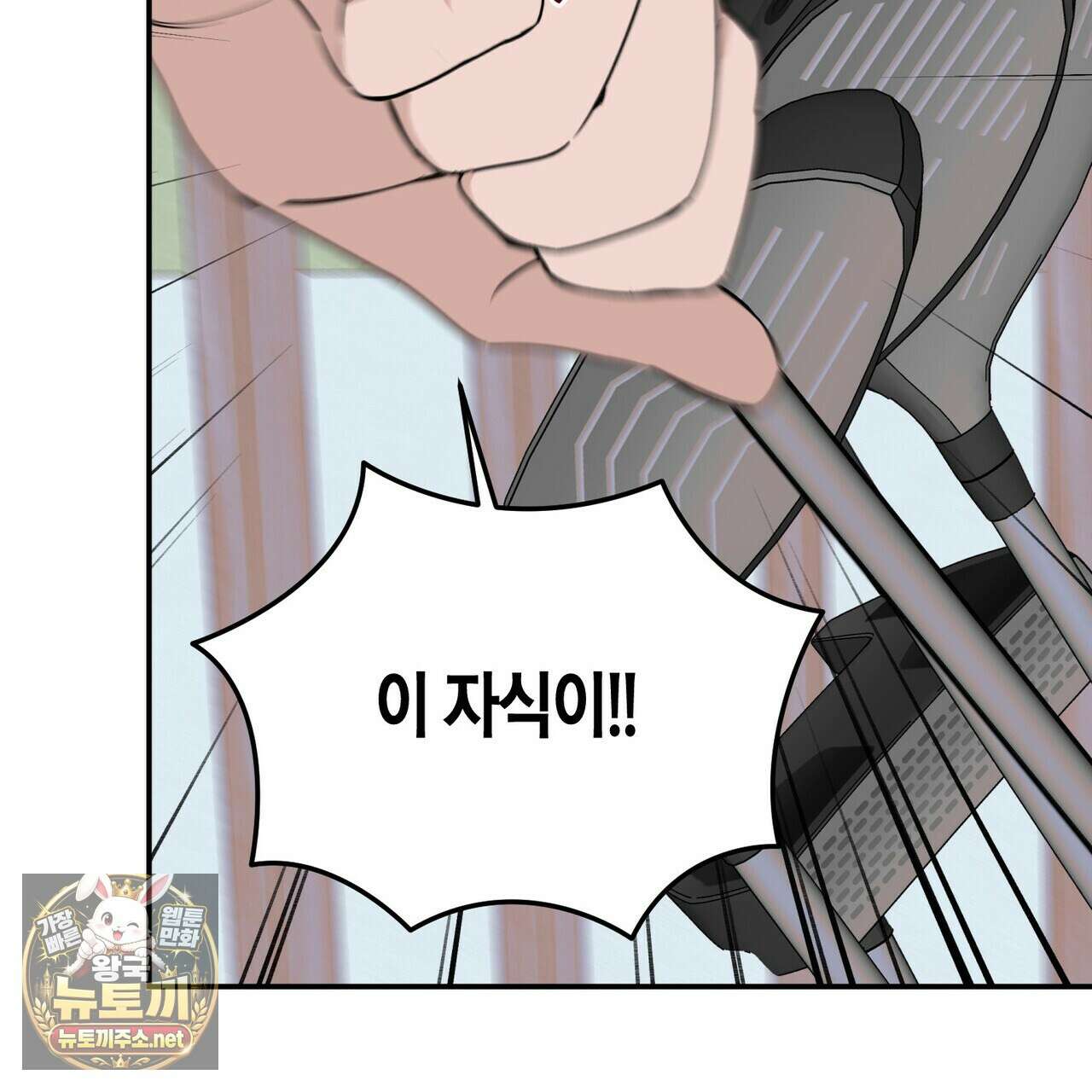 인과응보 42화 14