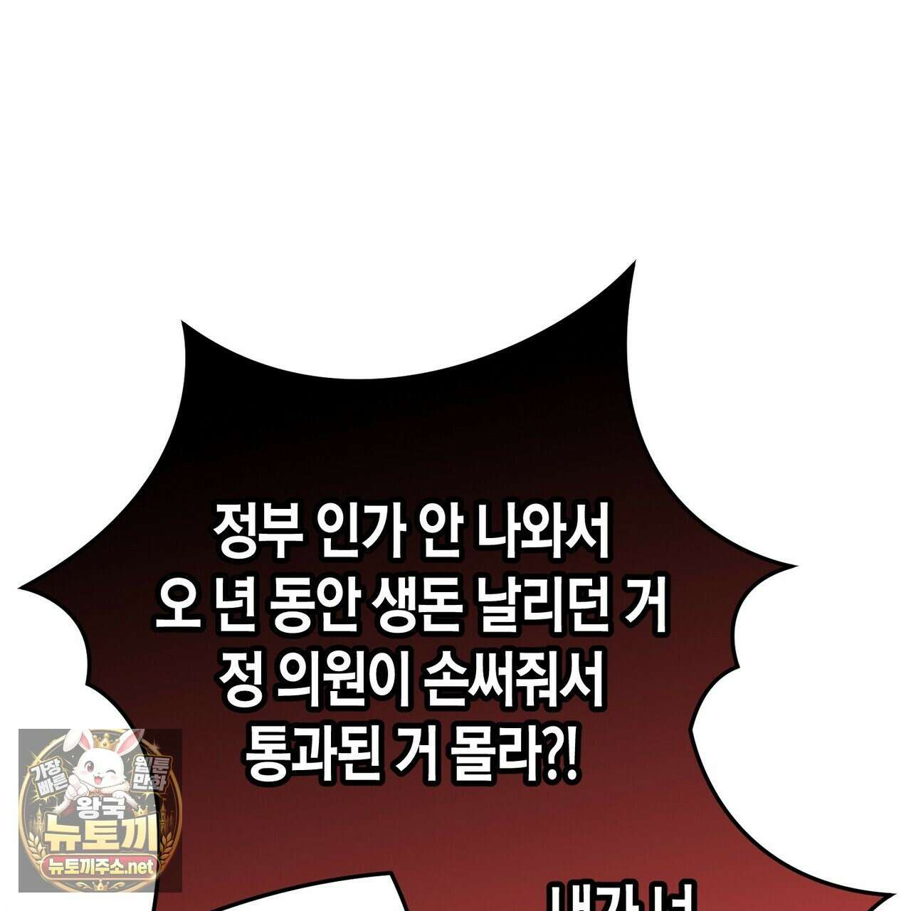 인과응보 42화 15