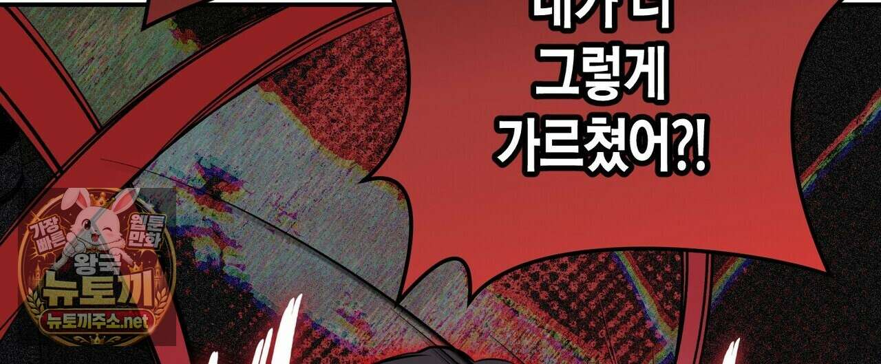 인과응보 42화 16