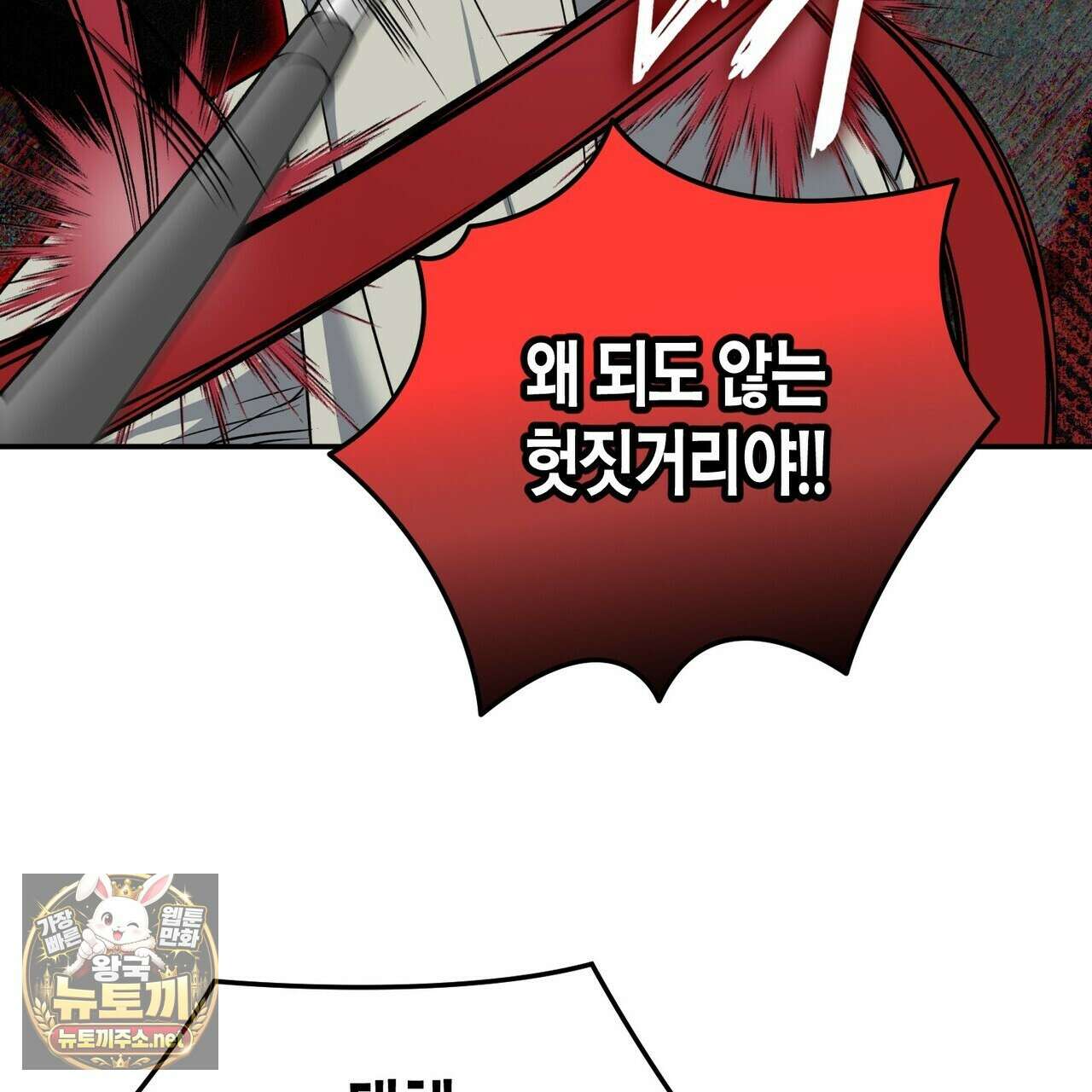 인과응보 42화 18