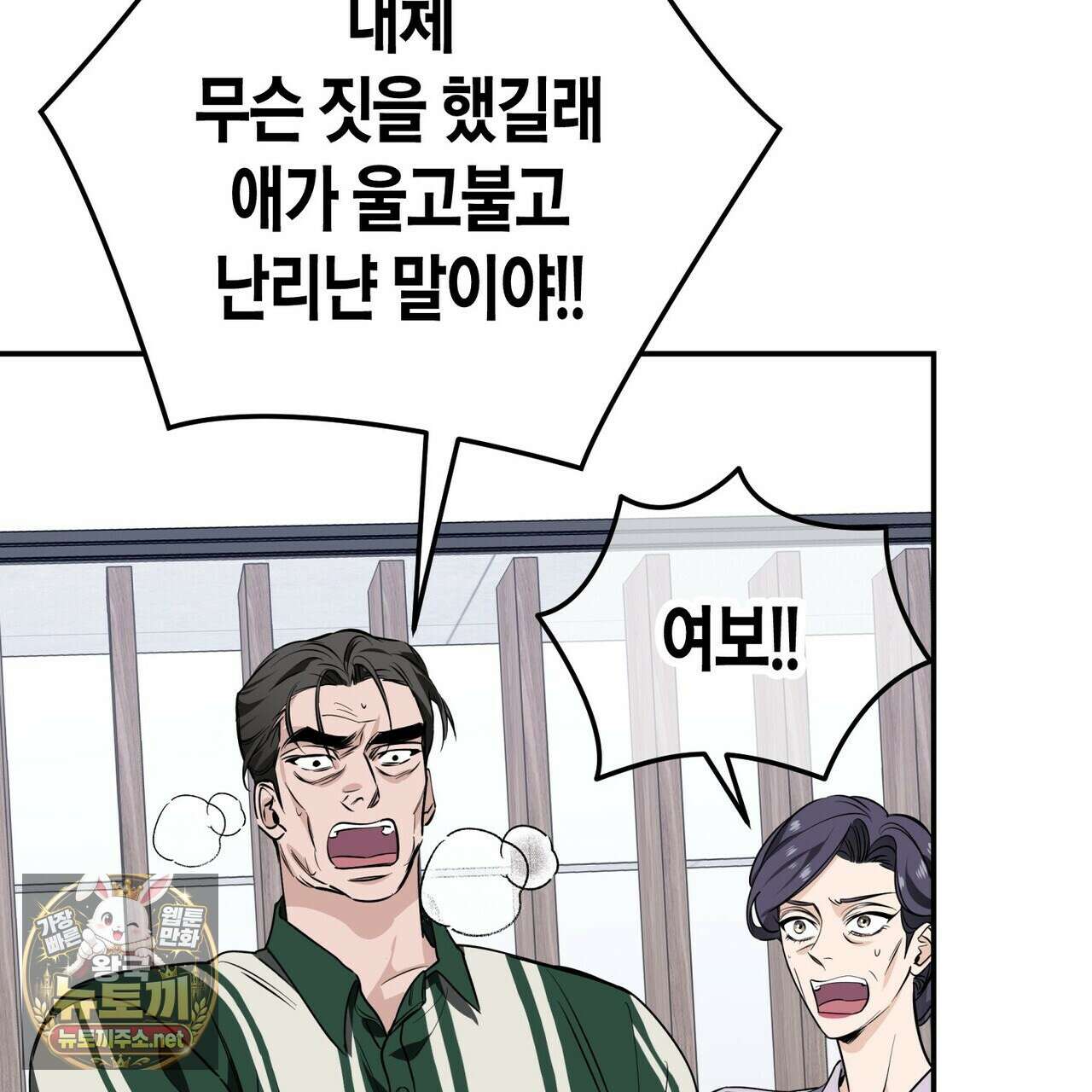 인과응보 42화 19