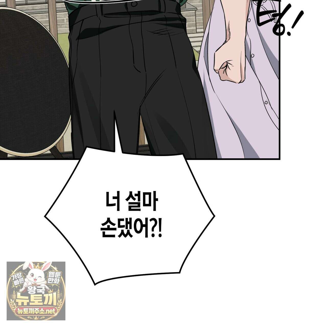 인과응보 42화 21