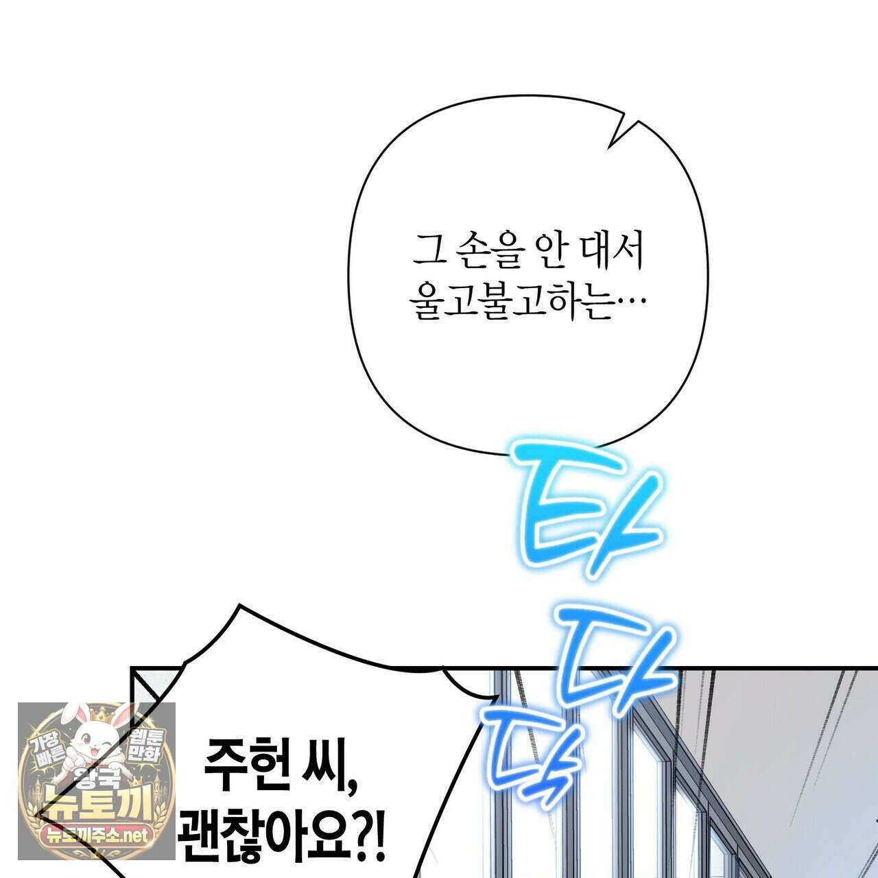인과응보 42화 22
