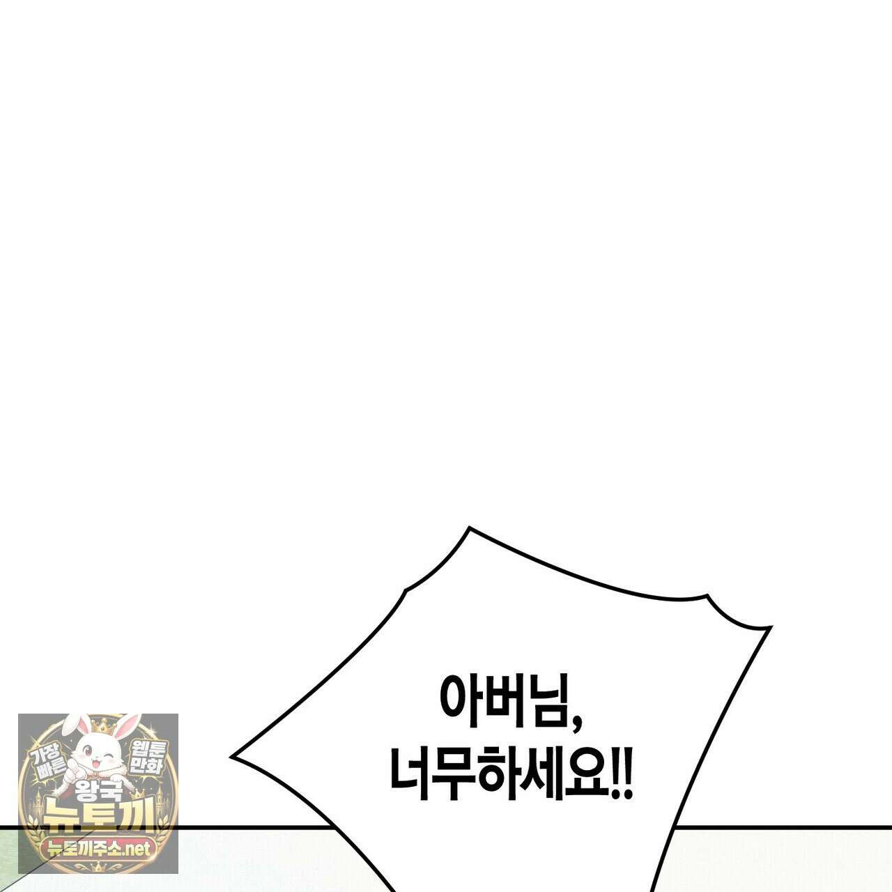 인과응보 42화 25