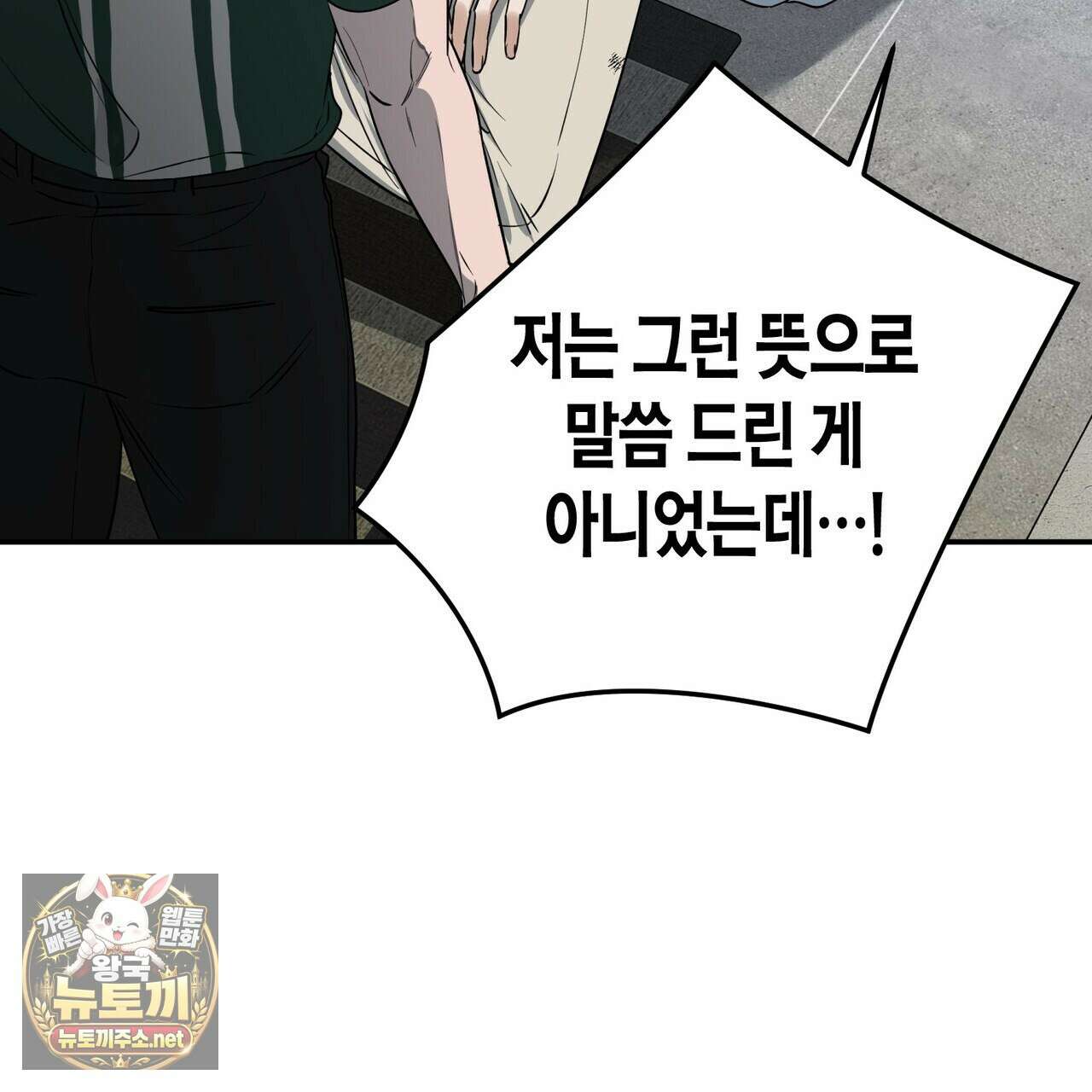 인과응보 42화 27