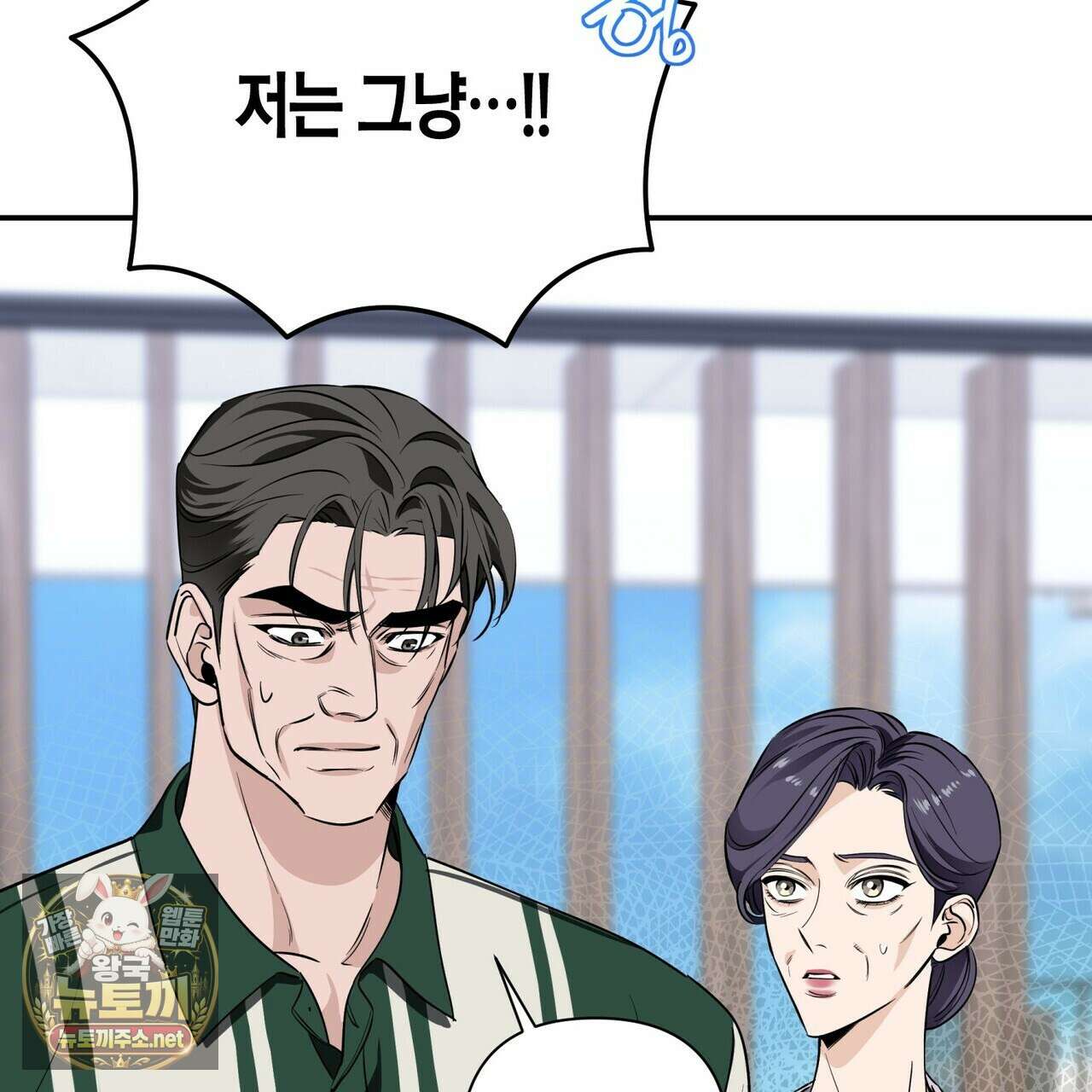 인과응보 42화 29