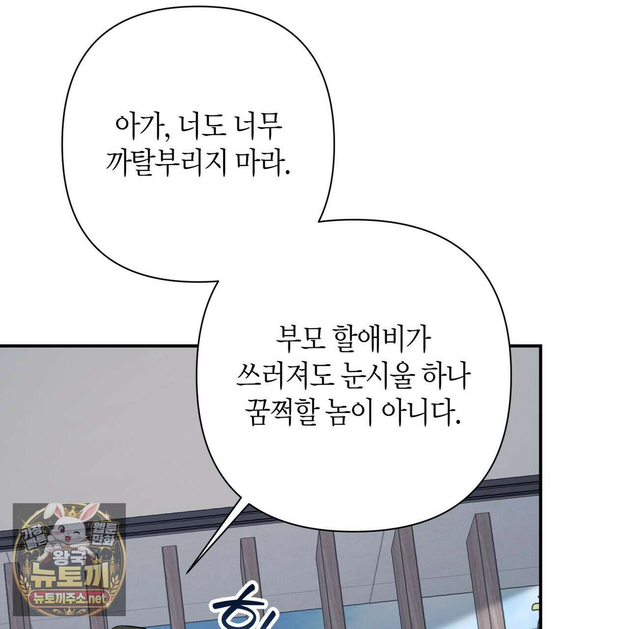 인과응보 42화 31
