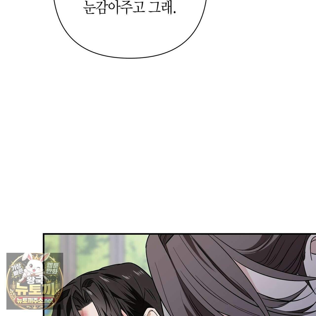 인과응보 42화 34