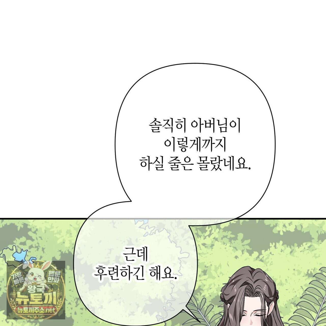 인과응보 42화 39