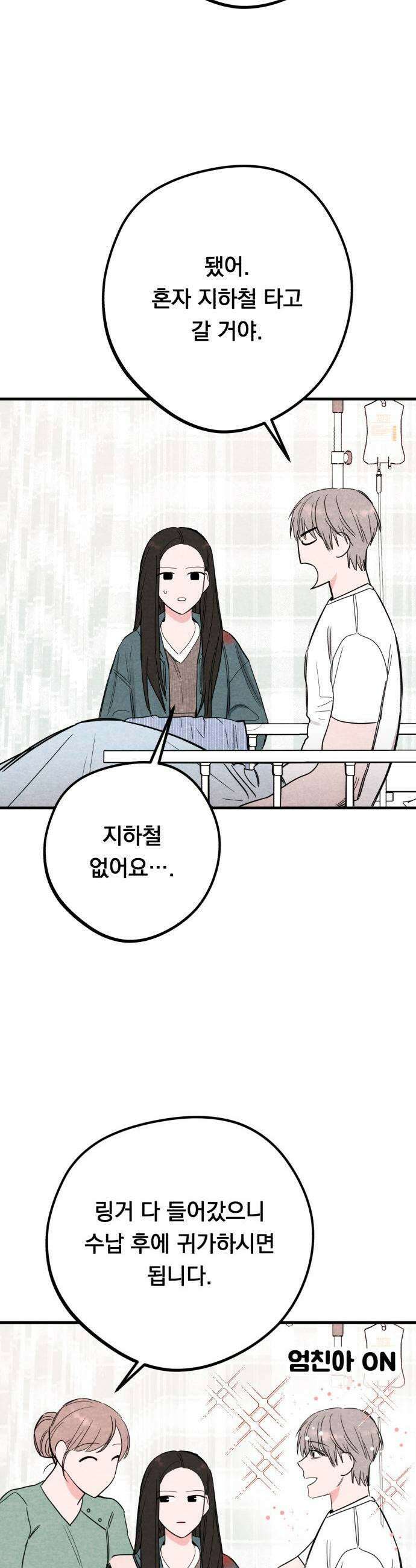 완벽한 선배의 Hide! 3화 완벽한 선배의 샤워 5