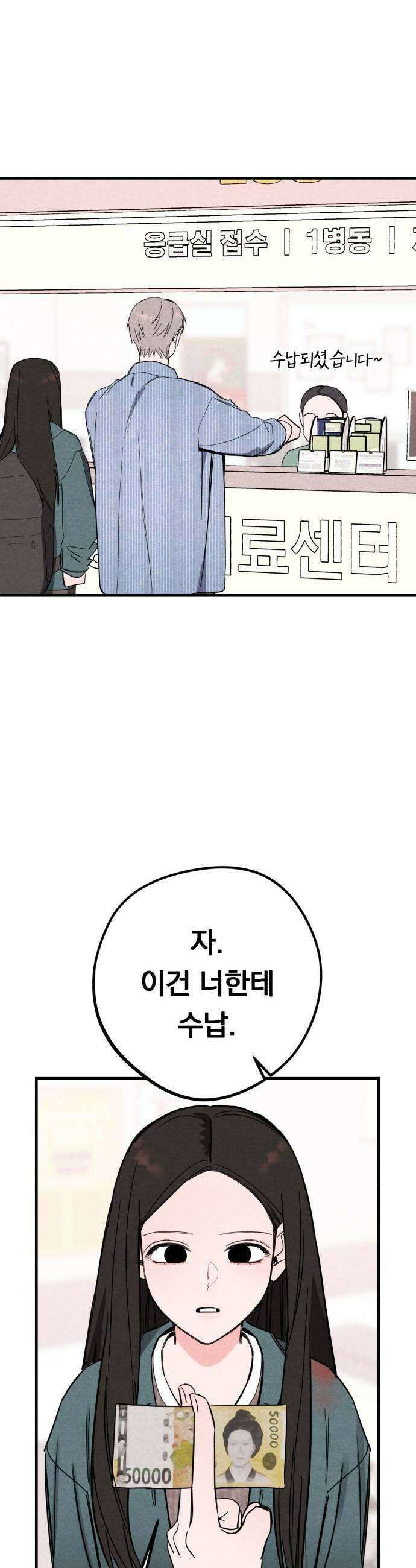 완벽한 선배의 Hide! 3화 완벽한 선배의 샤워 7