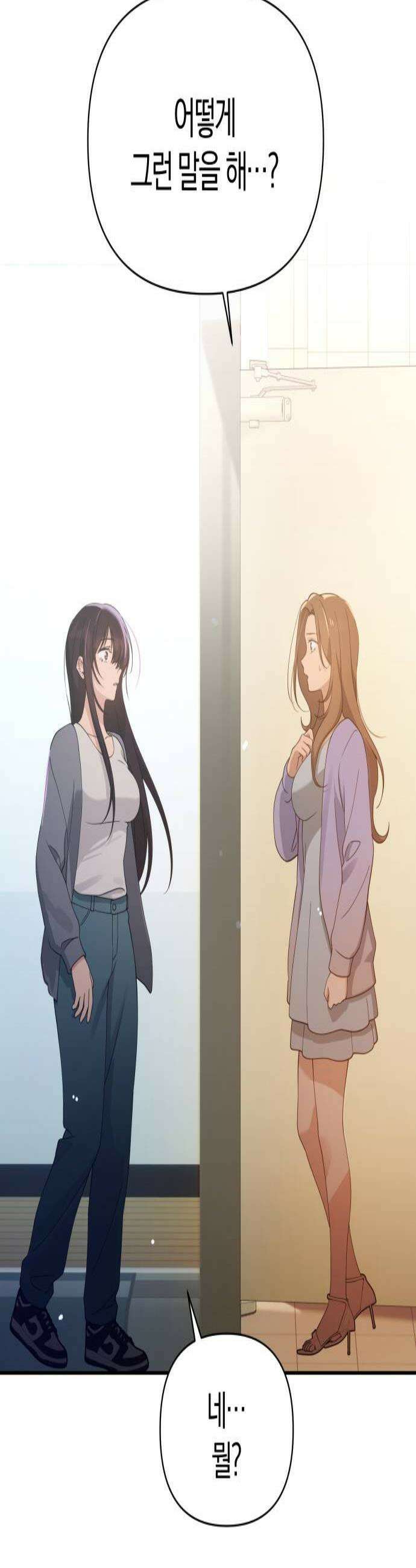 미아가 돌아왔다 38 열등감 2