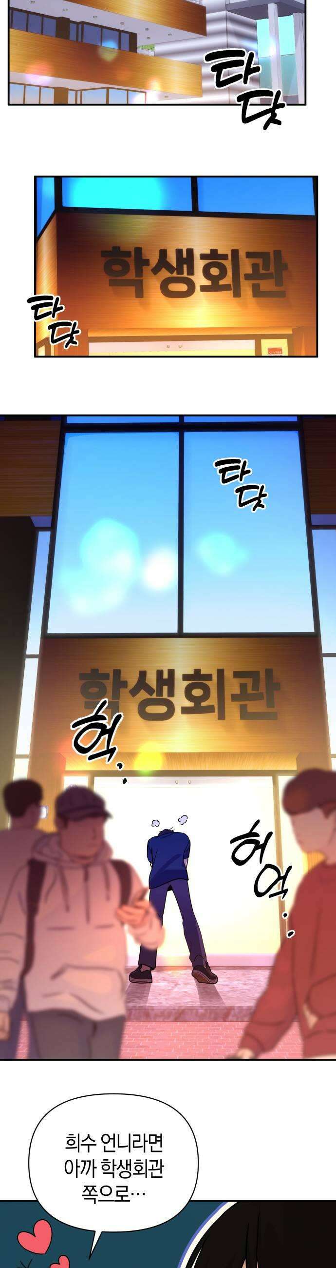 미아가 돌아왔다 38 열등감 15