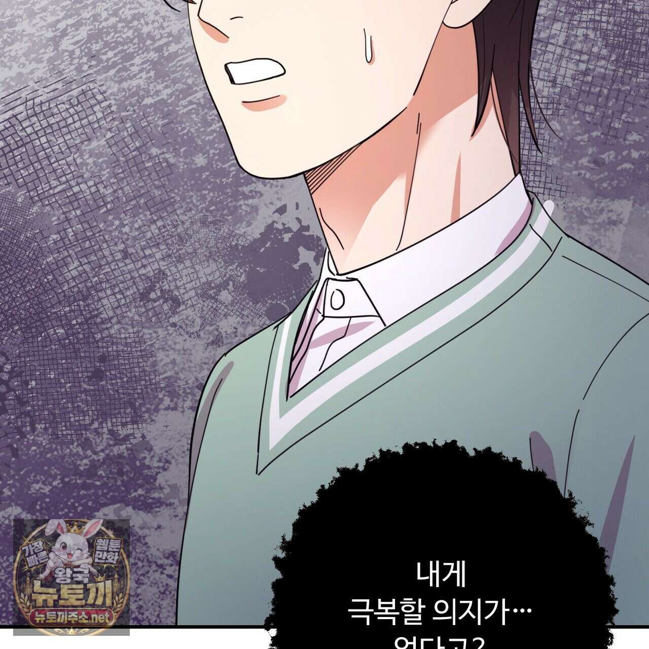 찬란한 어둠 52화 2