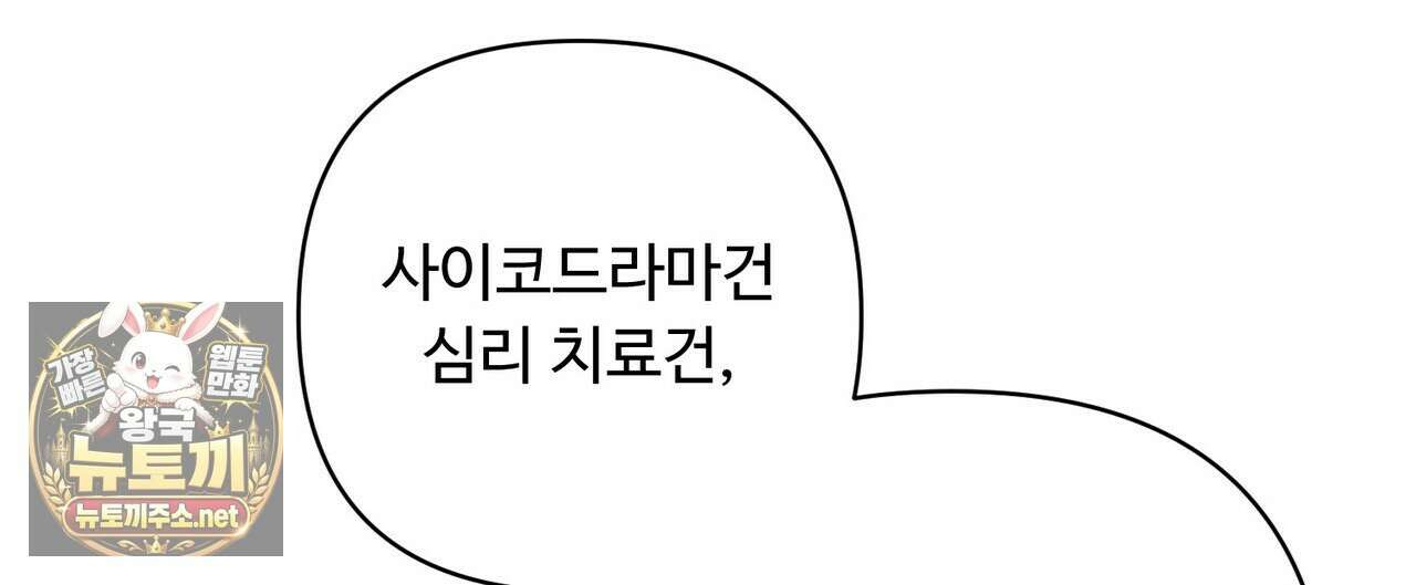 찬란한 어둠 52화 4