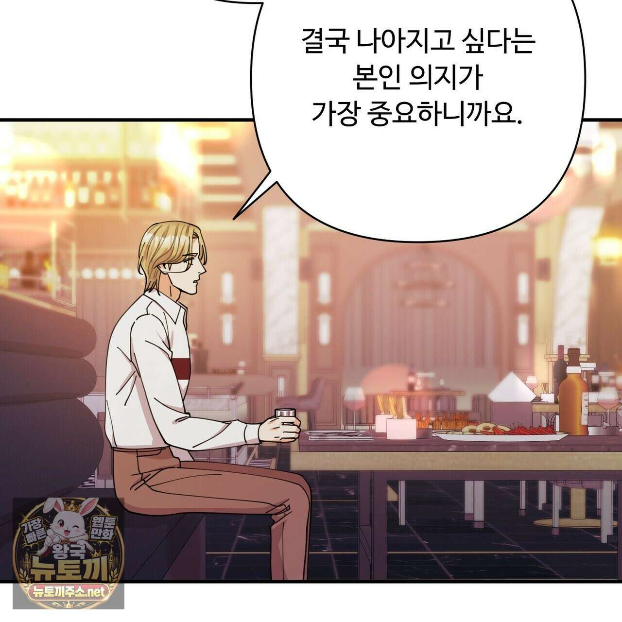 찬란한 어둠 52화 5