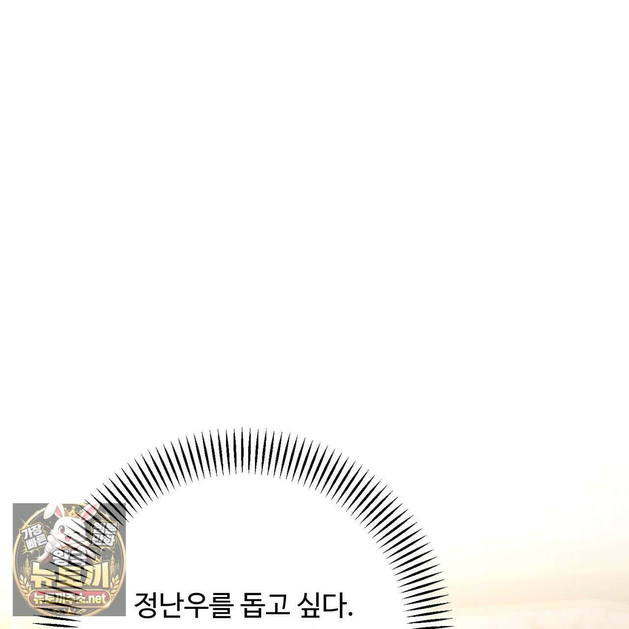 찬란한 어둠 52화 6