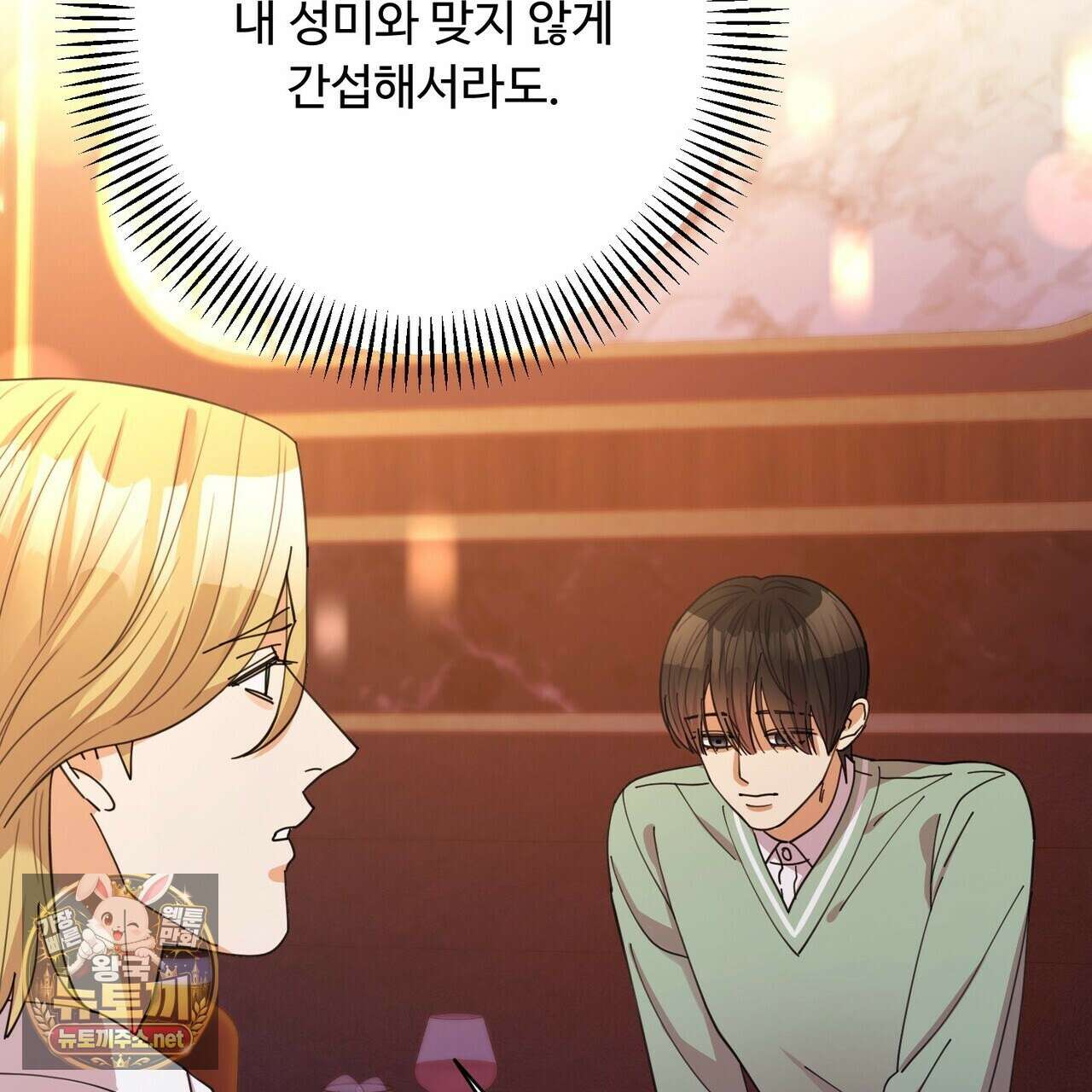 찬란한 어둠 52화 7