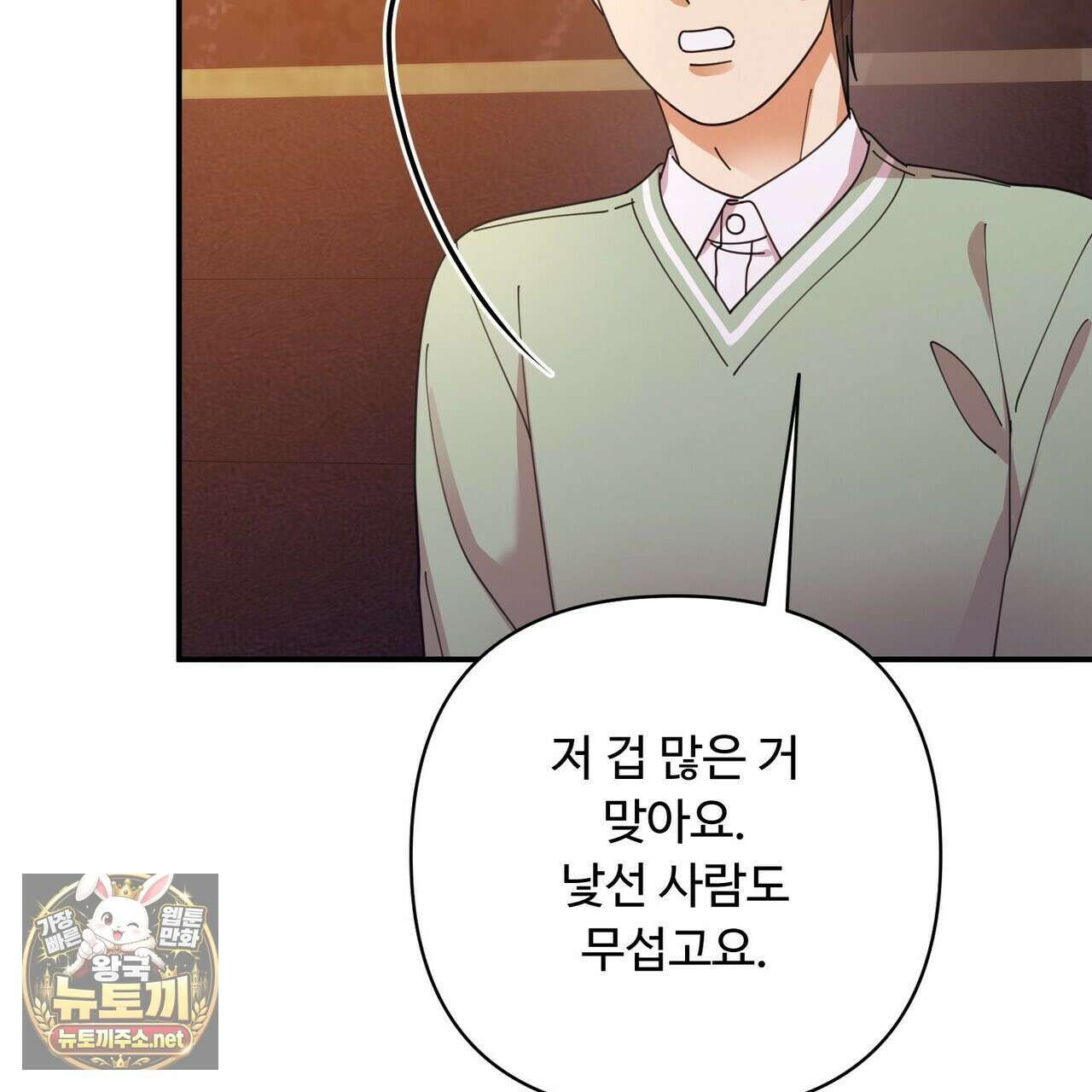 찬란한 어둠 52화 11