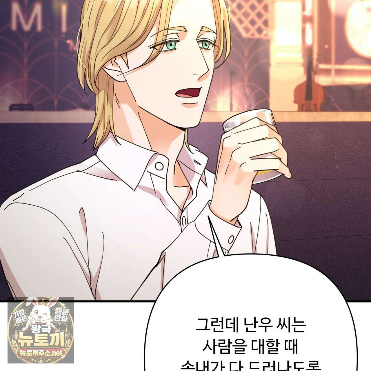 찬란한 어둠 52화 14