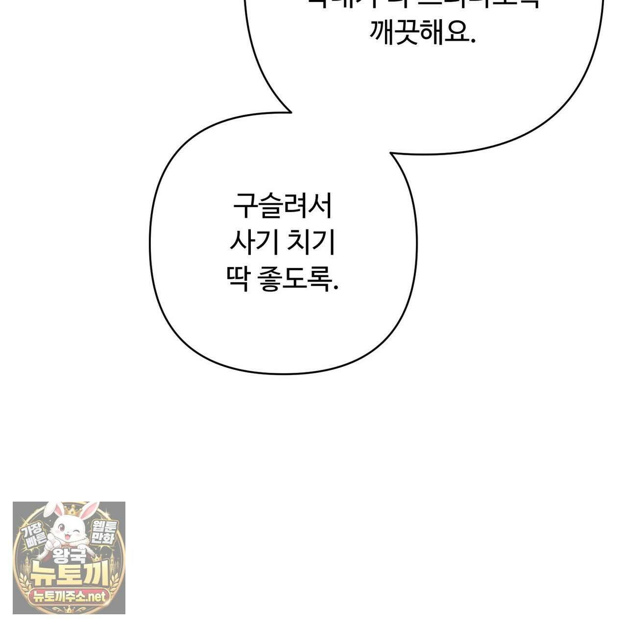찬란한 어둠 52화 15