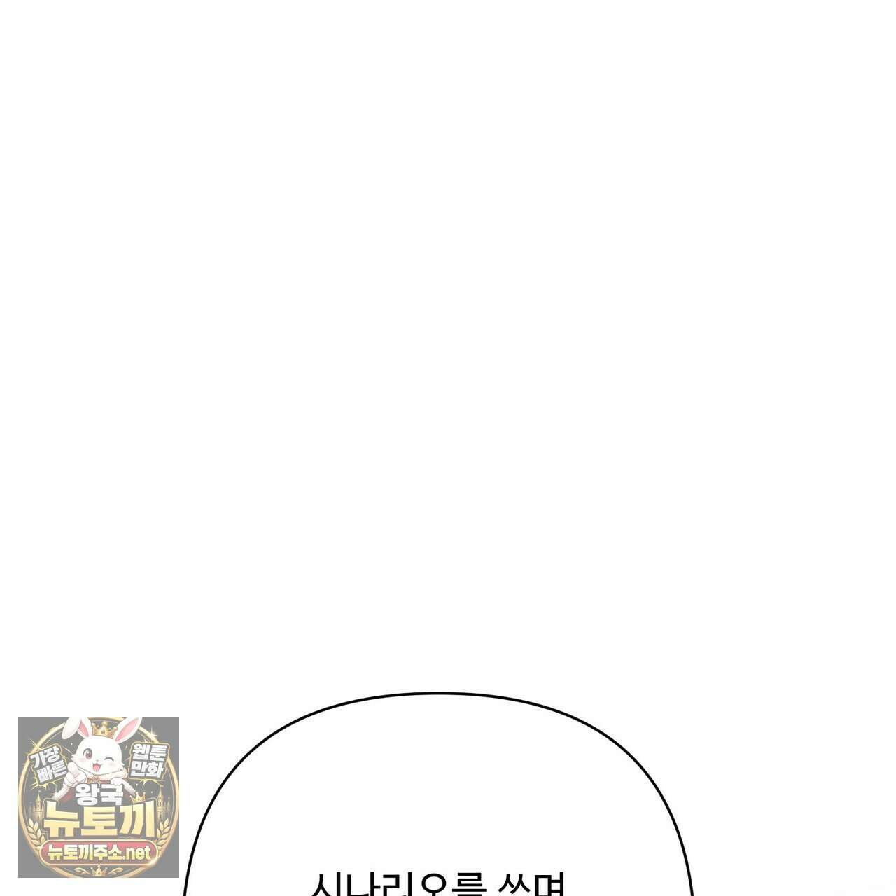 찬란한 어둠 52화 18