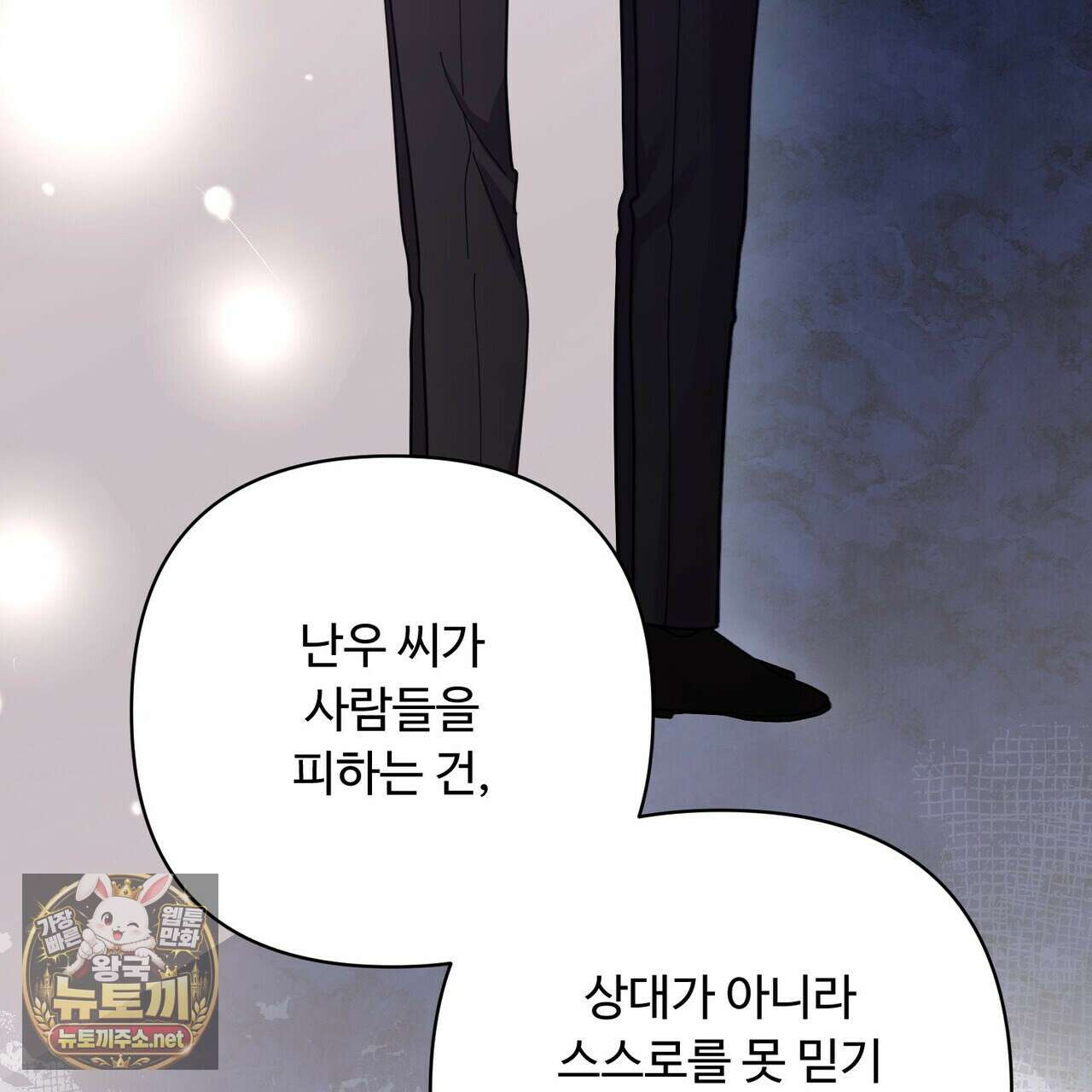 찬란한 어둠 52화 22