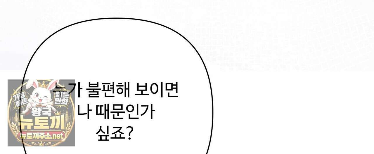 찬란한 어둠 52화 24